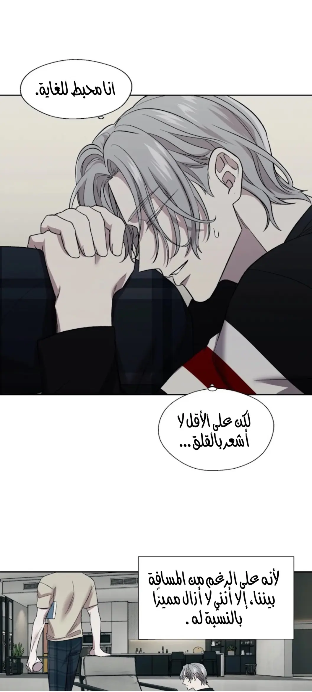 رهاب الفيرمون – الفصل 8 page 35